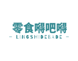 零食嘚吧嘚 商标图样