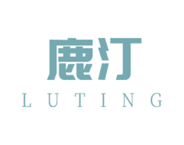 鹿汀 商标图样