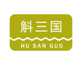 斛三国 商标图样