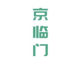 京临门 商标图样