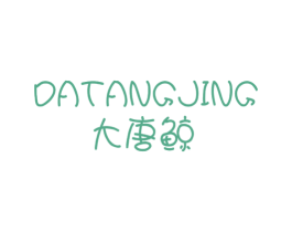 大唐鲸 商标图样
