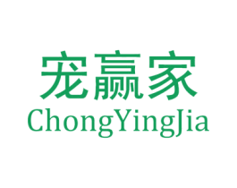 宠赢家 商标图样