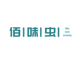 佰味虫 商标图样