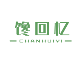 馋回忆 商标图样