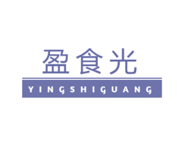 盈食光 商标图样