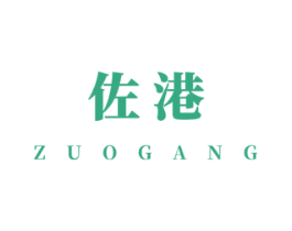 佐港 商标图样
