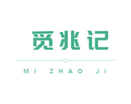 觅兆记 商标图样
