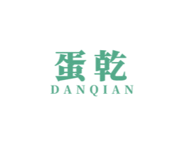 蛋乾 商标图样