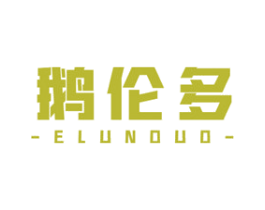鹅伦多 商标图样