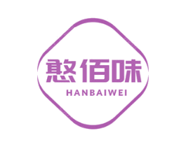 憨佰味 商标图样