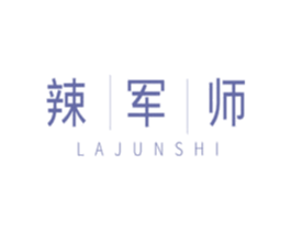 辣军师 商标图样