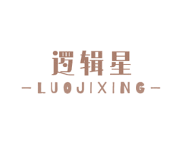 逻辑星 商标图样