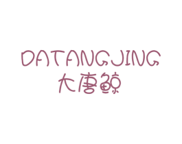 大唐鲸 商标图样