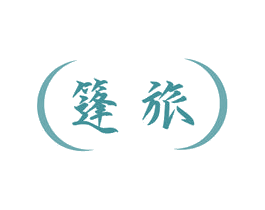 篷旅 商标图样