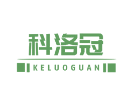 科洛冠 商标图样