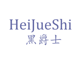 黑爵士 商标图样