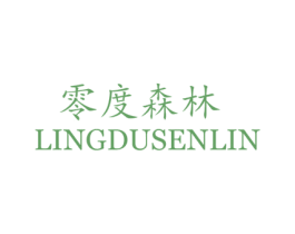 零度森林 商标图样