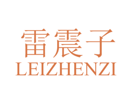 雷震子 商标图样
