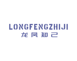 龙凤知己 商标图样