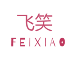 飞笑 商标图样