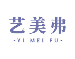 艺美弗 商标图样