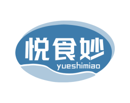 悦食妙 商标图样