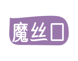 魔丝口 商标图样