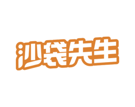 沙袋先生 商标图样