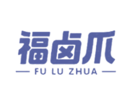 福卤爪 商标图样