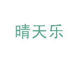 晴天乐 商标图样