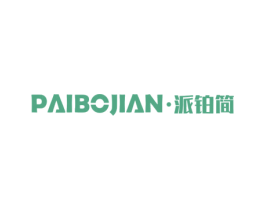 派铂简 商标图样