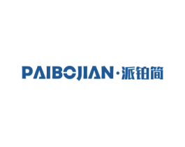 派铂简 商标图样