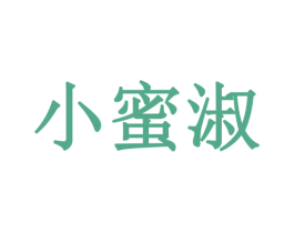 小蜜淑 商标图样