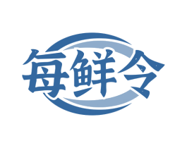 每鲜令 商标图样