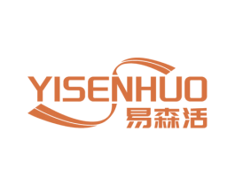 易森活 商标图样