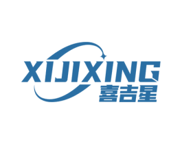 喜吉星 商标图样