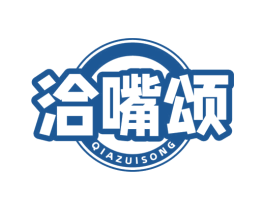 洽嘴颂 商标图样