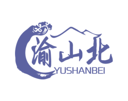 渝山北 商标图样