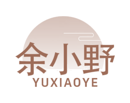余小野 商标图样