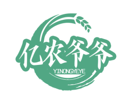 亿农爷爷 商标图样