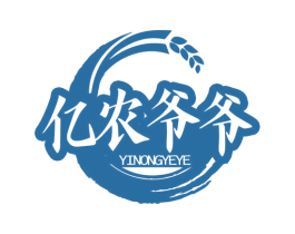 亿农爷爷 商标图样