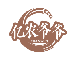 亿农爷爷 商标图样
