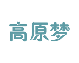 高原梦 商标图样