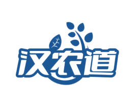 汉农道 商标图样