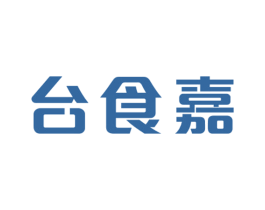 台食嘉 商标图样