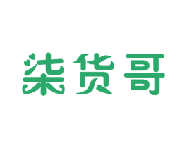 柒货哥 商标图样