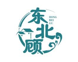 东北顾 商标图样