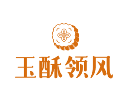 玉酥领风 商标图样