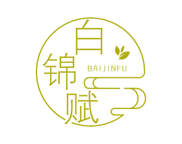 白锦赋 商标图样