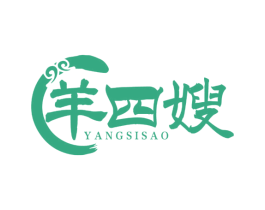 羊四嫂 商标图样